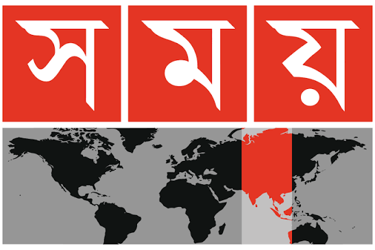 Somoy TV